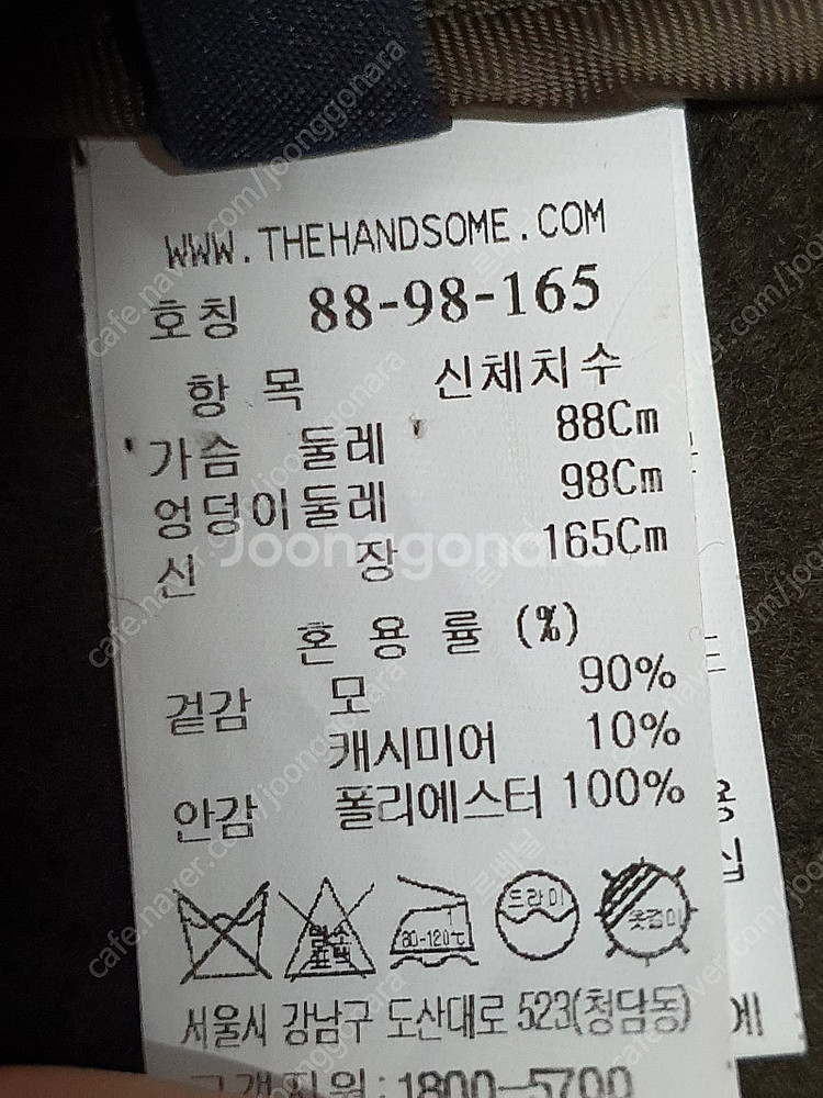 더한섬시스템 SYSTEM 캐시미어 블랜드 핸드메이드 코...--9