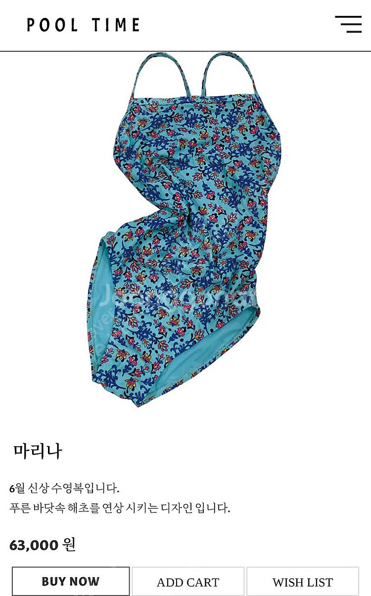풀타임 수영복 마리나 s사이즈(수모 드림) 반값택포2--0