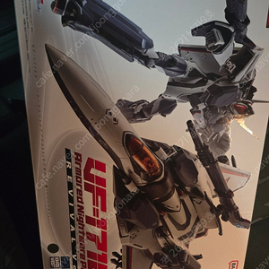 초합금 VF17 EX 리바이벌 판매합니다