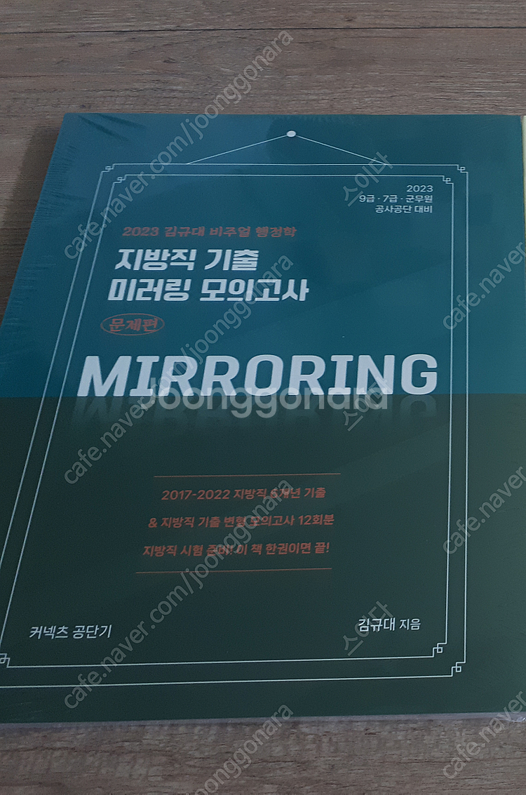김규대 행정학 모의고사--0