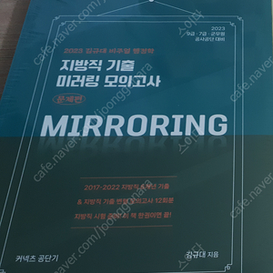 김규대 행정학 모의고사
