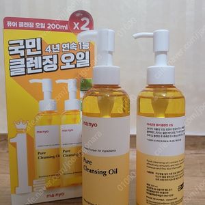 마녀공장 퓨어 클렌징 오일 200ml X 2