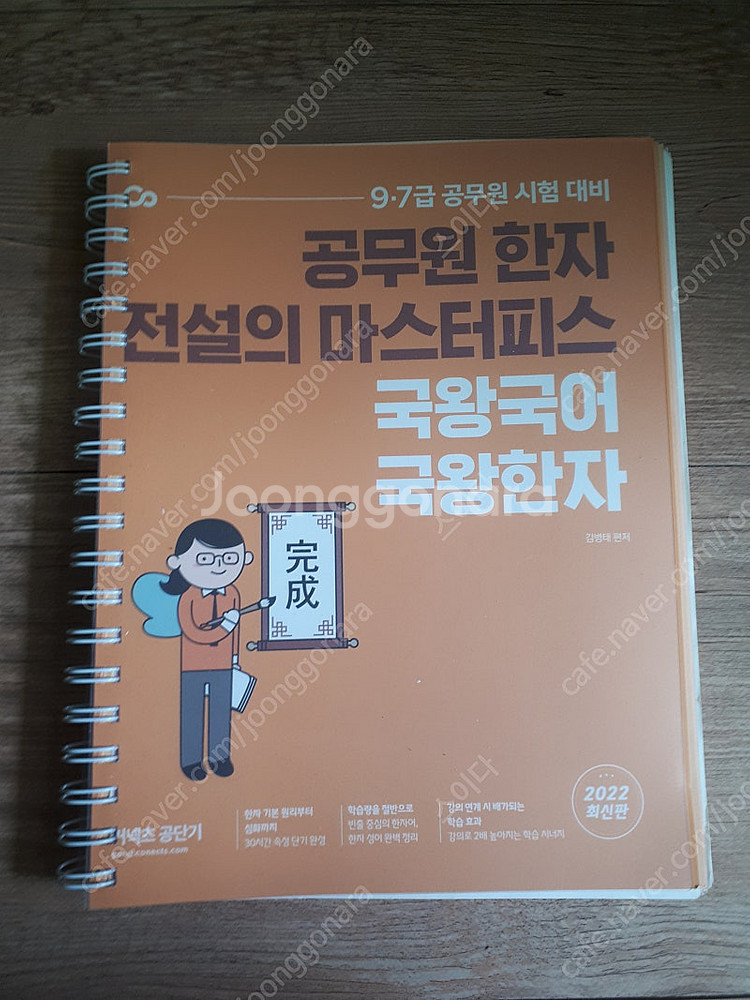 2022 국왕한자 국왕국어--0