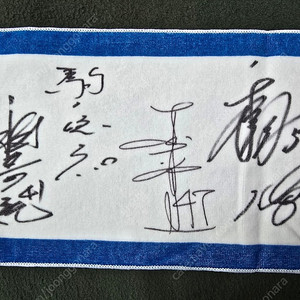 일본 프로야구 명구회 14인의 친필 타올