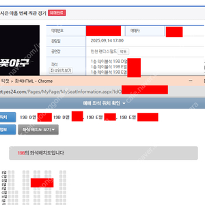 불꽃야구 1층 테이블석 정가 2연석 양도합니다