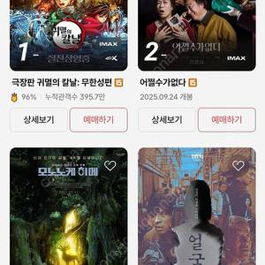 CGV/메가박스 /롯데시네마 영화예매 1인 월-목 8천원 금토일 9천원
