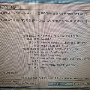 인텔 i7-2600 3.4Ghz / 램16Gb / GTX 1060 OC 6Gb 부품용 데스크탑