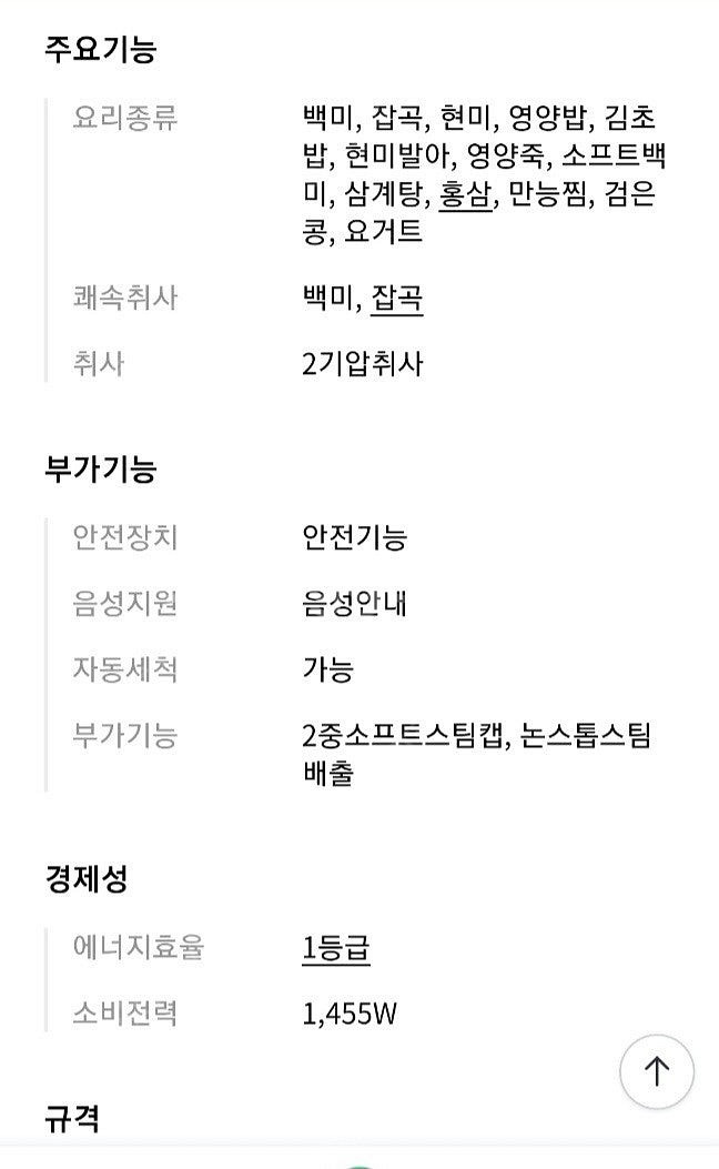 쿠쿠10인용2기압IH고화력밥솥 새내솥 새고무--7
