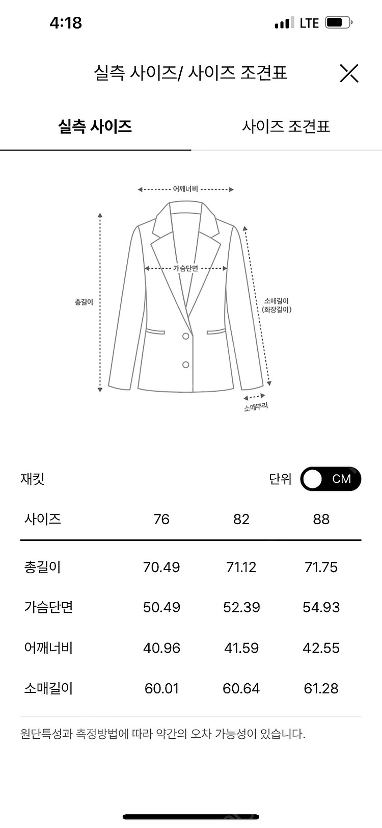 가격 확 내려요 [오브제 24] 울 자켓 (새상품급)--5