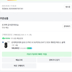 로지텍 지슈라2 덱스 팝니다.