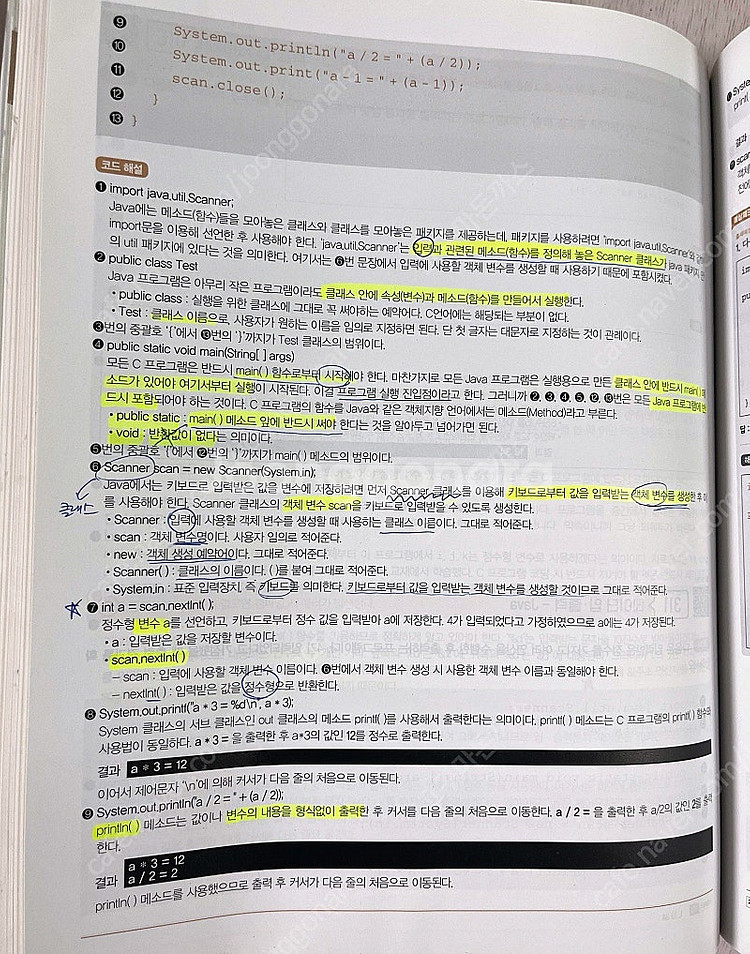 시나공 정보처리기사 퀵이지 실기--3