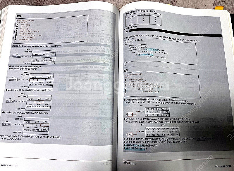 시나공 정보처리기사 퀵이지 실기--4