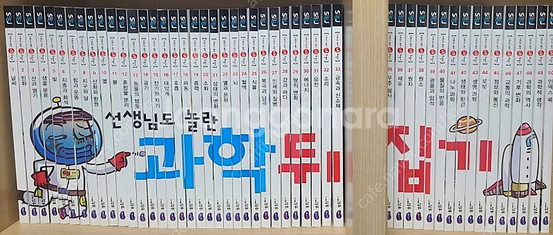 <새책수준,최상급>과학뒤집기 심화 세트--0