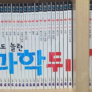<새책수준,최상급>과학뒤집기 심화 세트