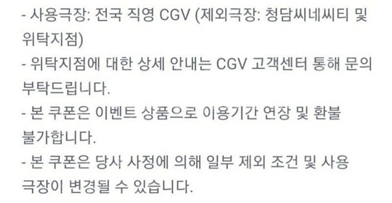 Cgv 콤보 50% 할인쿠폰--1