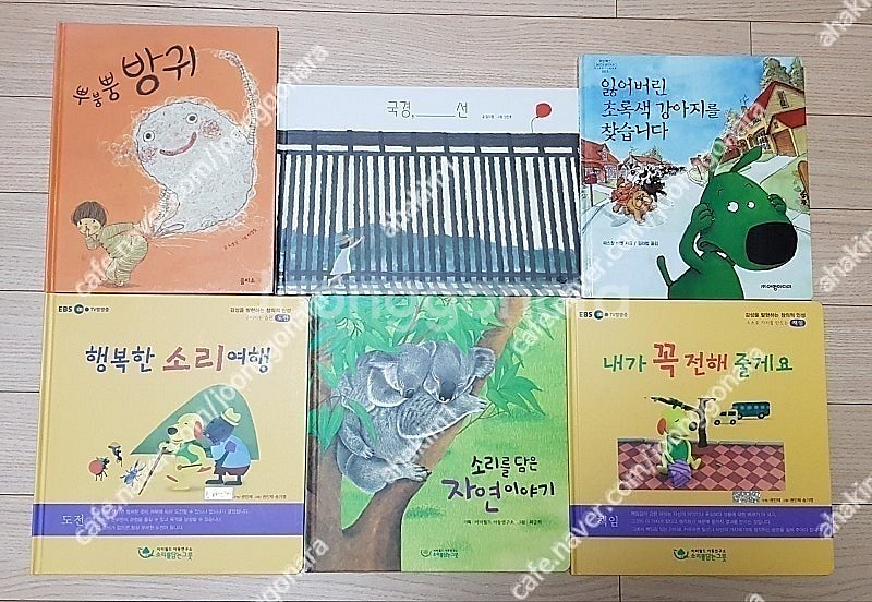 이솝우화알라딘과요술램프도서관생쥐팥죽할머니와호랑이세종대--2