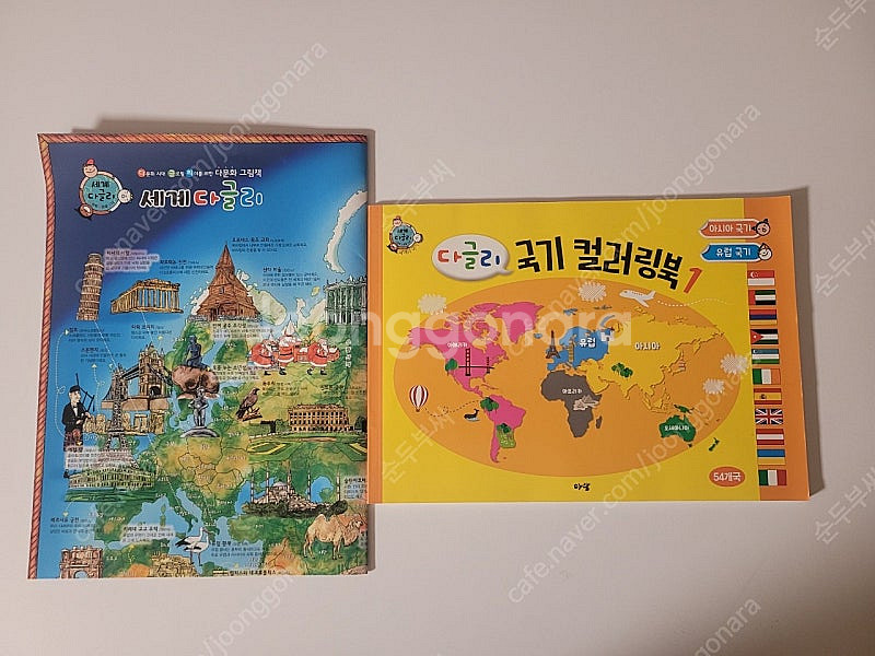 세계 다글리--3