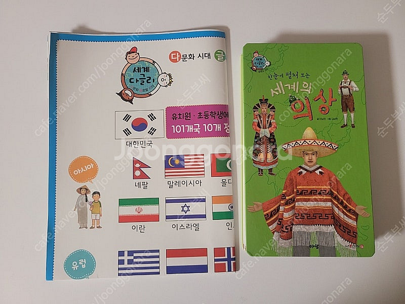 세계 다글리--5