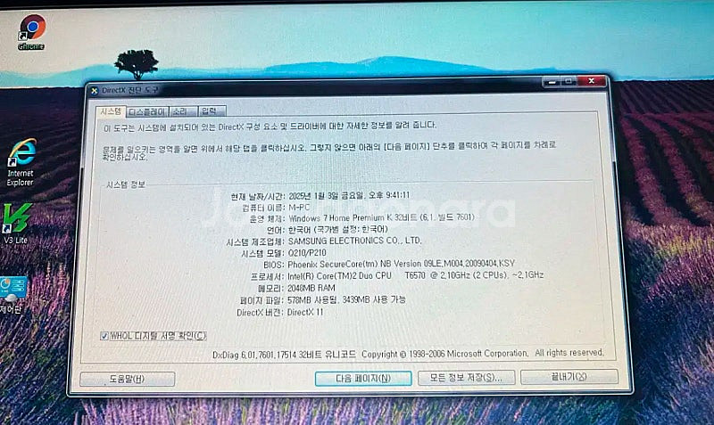 [인강/동영상] 삼성 노트북 SENS P210--6