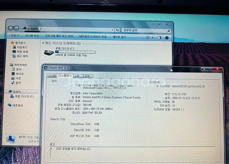 [인강/동영상] 삼성 노트북 SENS P210--7