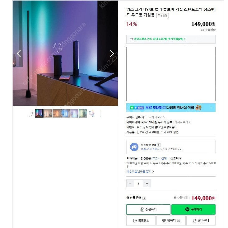 위즈 그라디언트 컬러 플로어 거실 스탠드조명 장스탠드 ...--2