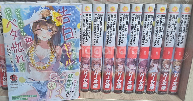 라이트노벨(라노벨) 원서 점포 한정판, 굿즈, 코믹팝니다(옆집 천사님, 외톨이 흡혈 공주 코마리, 오빠는 끝, 러시...--9