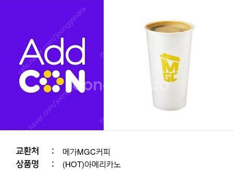 메가커피 아메리카노--0