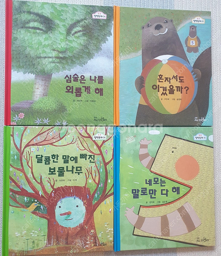 교원 톡톡철학동화+가이드+DVD 택포--2