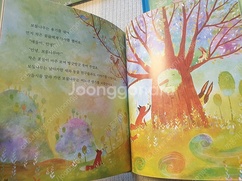 교원 톡톡철학동화+가이드+DVD 택포--3