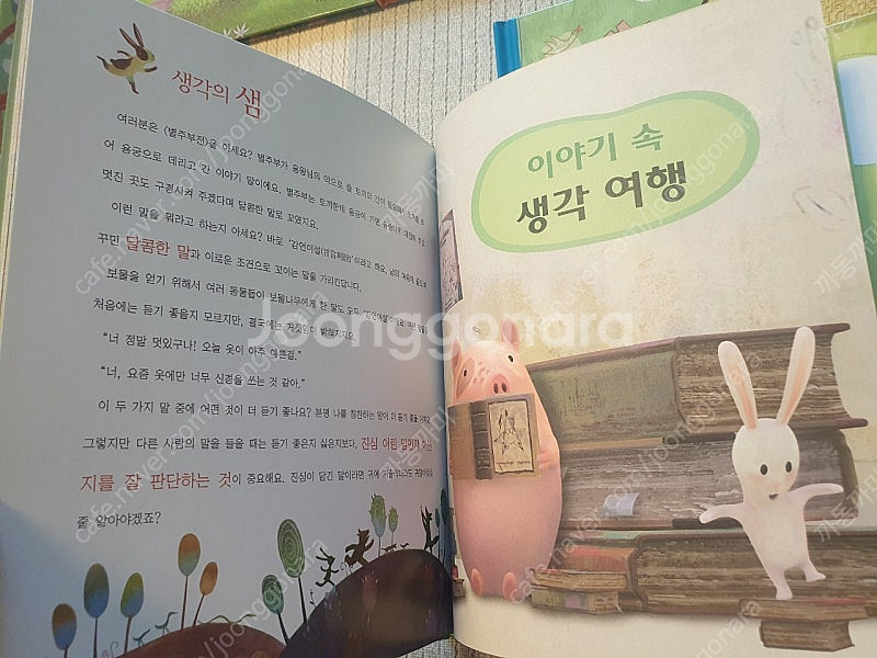 교원 톡톡철학동화+가이드+DVD 택포--5