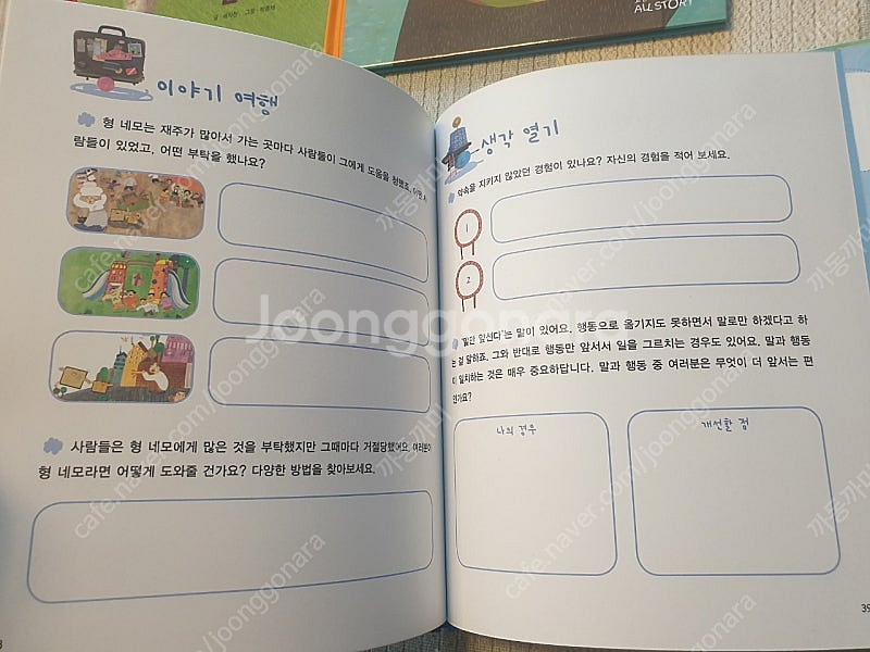 교원 톡톡철학동화+가이드+DVD 택포--6