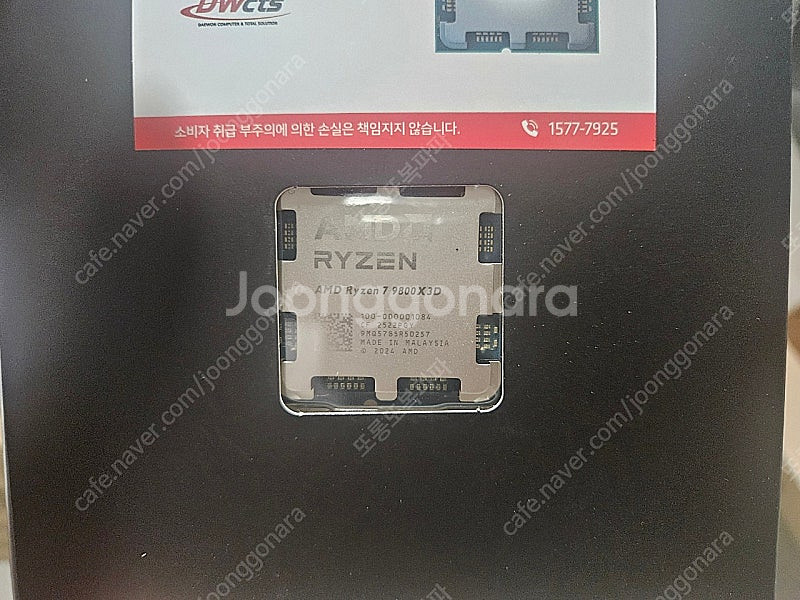 AMD 9800x3d 판매합니다.--0