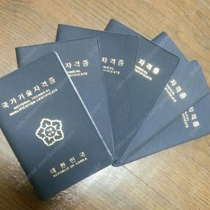국가기술 자격증 수첩 자격증껍데기 판매(이벤트 치장 보관 케이스 덮개 다이어리 방송 연극 인테리어 소품 기념 증명)