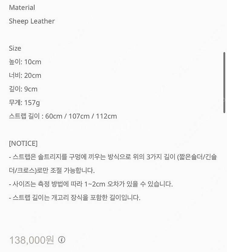 유르트 쁘띠 피망 가방 크로스백--9