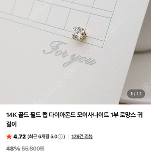 14K 골드 필드 랩 다이아몬드 모이사나이트 1부 로망스 귀걸이