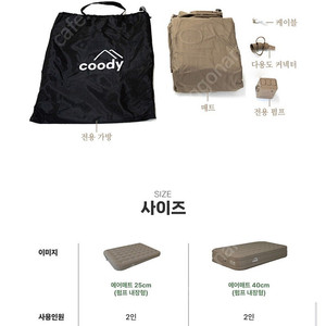 쿠디 에어매트 더블 35cm캠핑매트 자충매트 신품