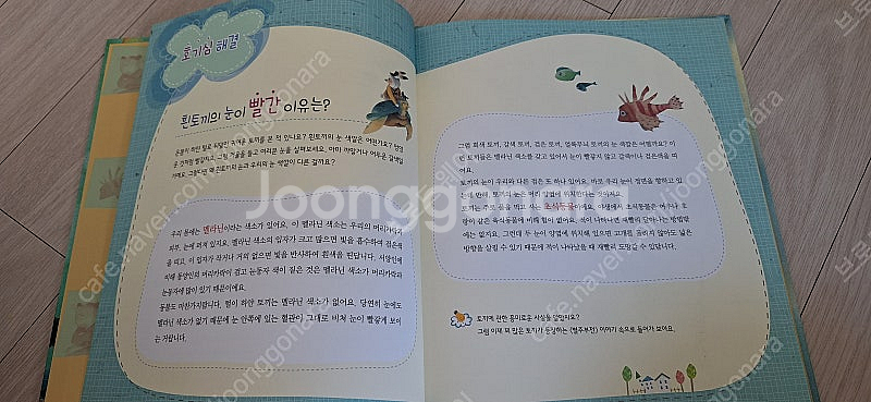 생각을 뒤집는 반전동화 20권+ 독서기록장 1권+독서마...--4