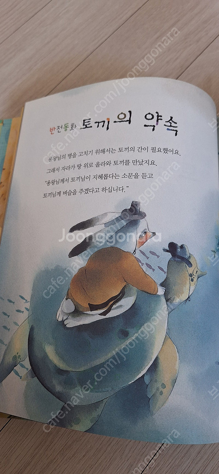 생각을 뒤집는 반전동화 20권+ 독서기록장 1권+독서마...--6