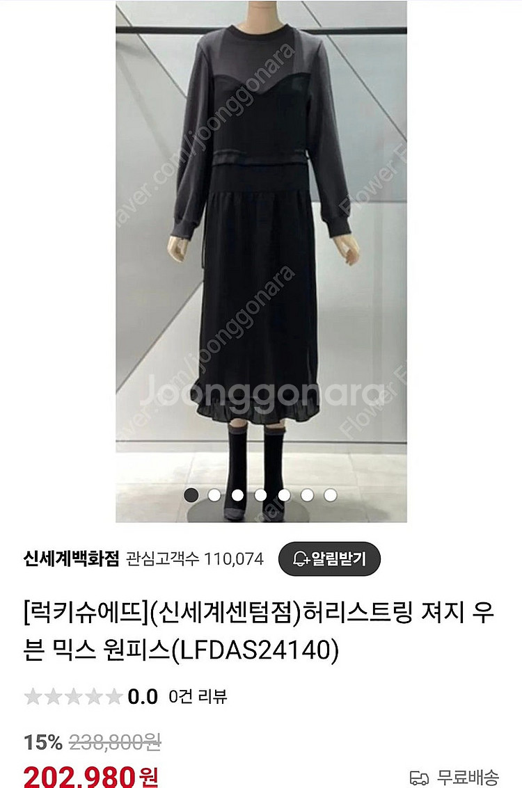 (새상품) 럭키슈에뜨 원피스--1