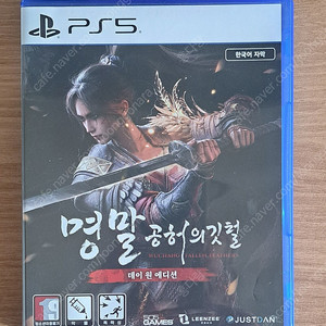 ps5 명말 공허의 깃털