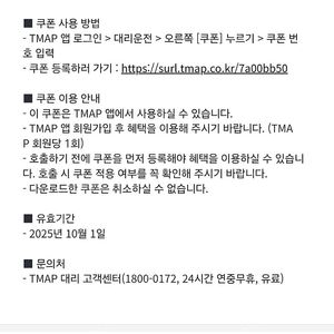 1500 티맵대리 1만원권