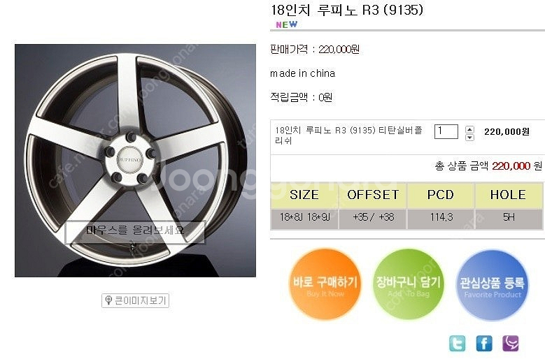 18인치 루피노R3 보센CV3 경량휠 올뉴K7 소나타D...--8