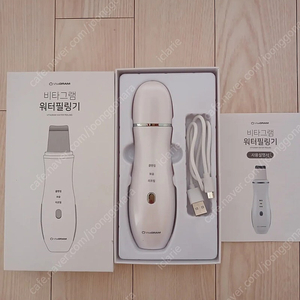 (새상품급) 비타그램 워터필링기