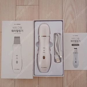 (새상품급) 비타그램 워터필링기