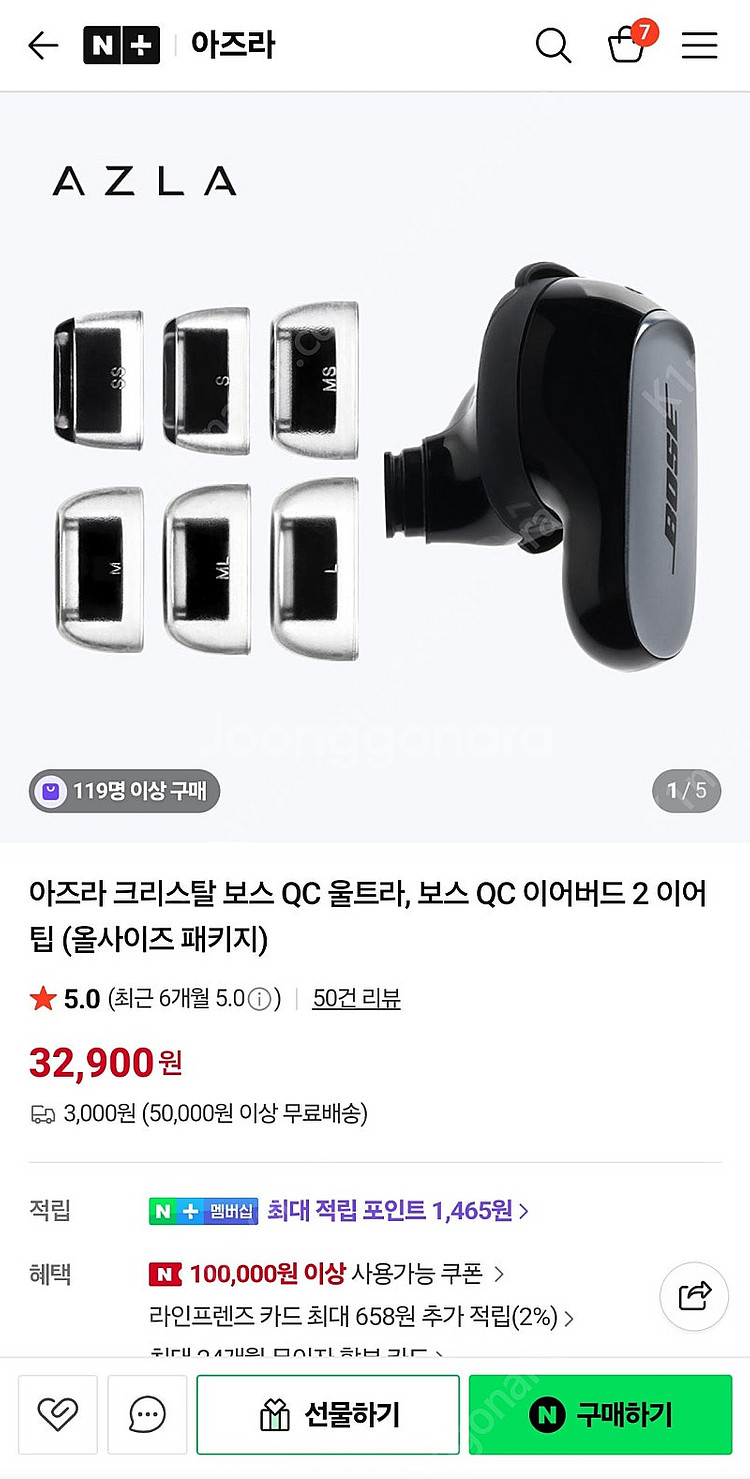 보스 BOSE QC 울트라 이어버드 60주년 다이아몬드...--9