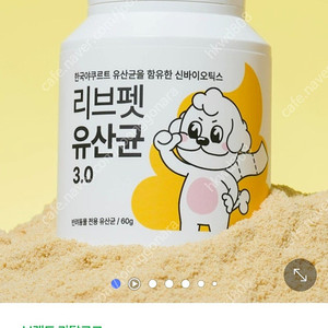 리브펫 유산균 1박스