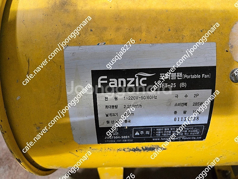 강풍기 FANZIC TFT-25(B),마끼다 ls104...--8