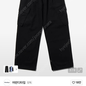 어반디타입 코튼 와이드 카고 팬츠(M 사이즈)