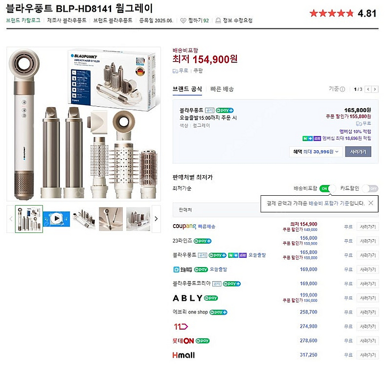 블라우드풍트 드라이--3