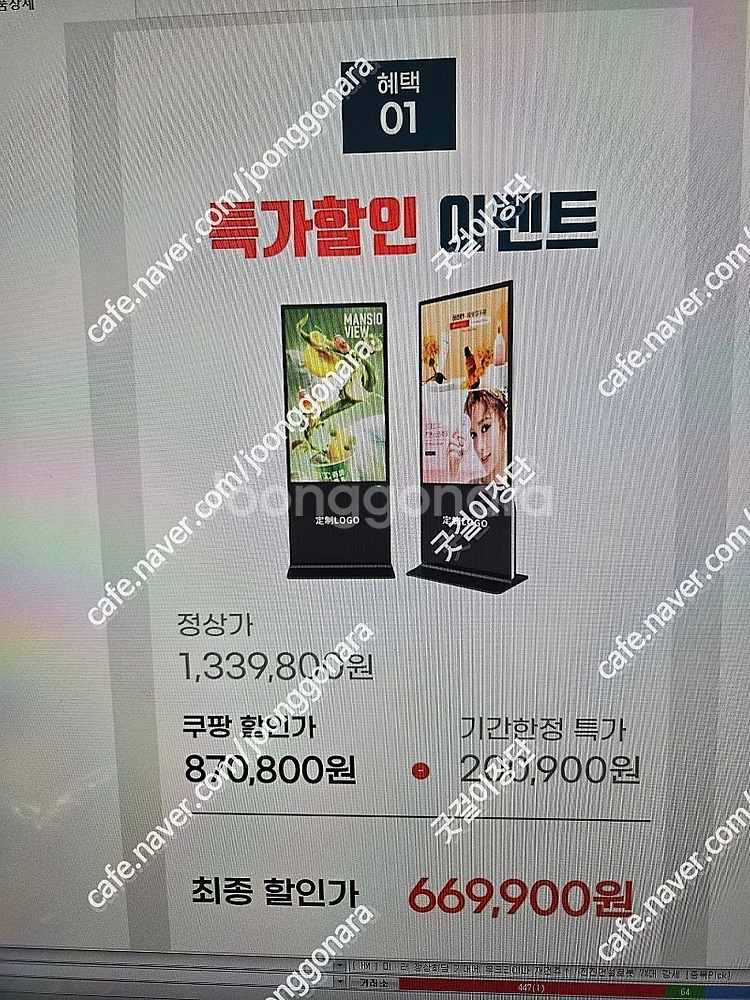 32인치 FELICK 디지털 사이니지 did 전자 메뉴...--0